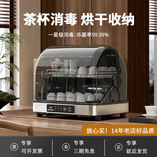 茶杯消毒柜小型办公室茶道茶具