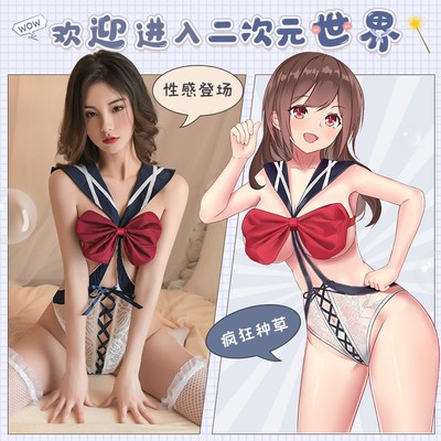 情趣绑带连体动漫日系制服睡衣女