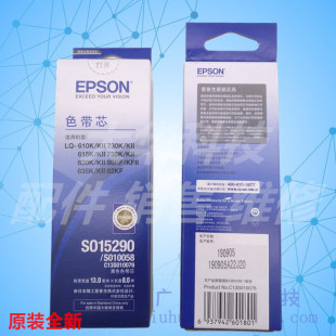 630KII 615K 635KII 730KII 80KF色带芯 爱普生LQ630K 735K 610K