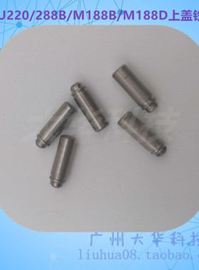 爱普生EPSON TM-U220D/220PB/288B/M188B/M188B上盖铁销/上盖卡扣