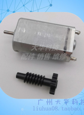 EPSON爱普生TM-U220PB 288B  T88IV T81 M188B切刀电机 切刀马达