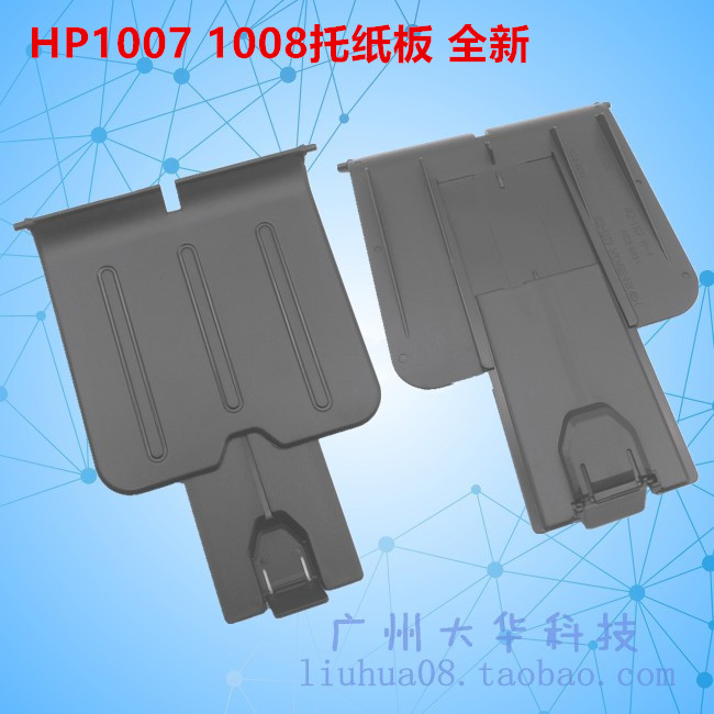 HP1007/1008/1108托纸板出纸托板图片