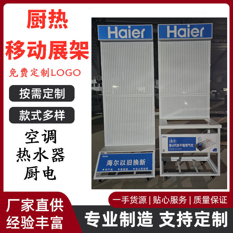 厨电可移动带轮展架  空调展示展示柜/陈列柜/展示