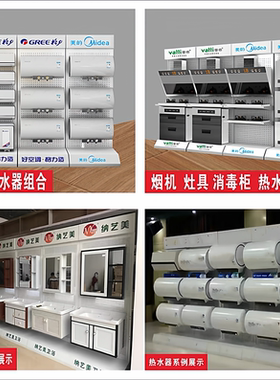 户外可移动多功能家电展示架