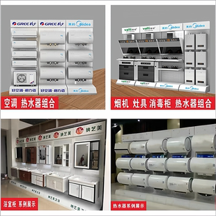 外展活动多功能空调移动展架展台电热水器展示架油烟机灶具展柜