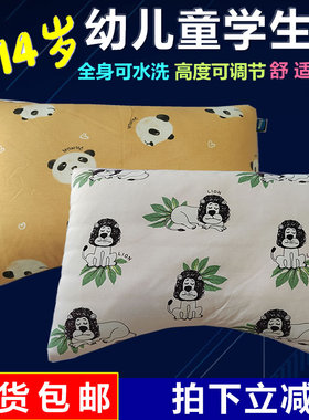 第一站儿童枕头幼儿园小孩枕头透气水洗大童乳胶枕学生枕4-8-16岁