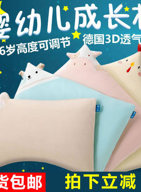 第一站婴儿枕头防偏头宝宝定型枕四季水洗幼儿童乳胶枕学生小孩枕
