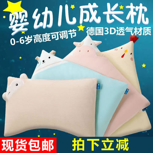 Dzone/第一站婴儿枕头安睡小孩枕