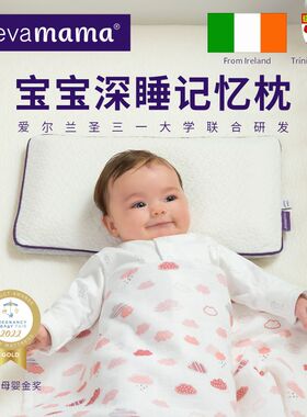 clevamama儿童枕头2-3-6-10岁婴儿枕幼儿园宝宝小孩学生四季通用