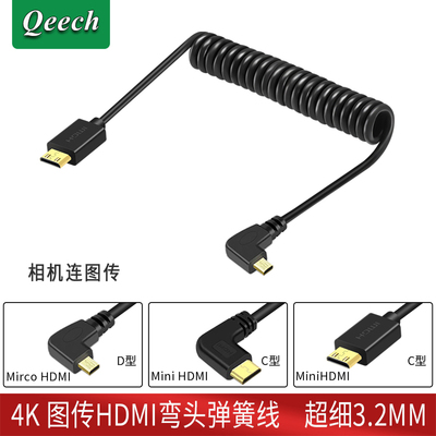微拉超细超轻国货精品支持DJ图传