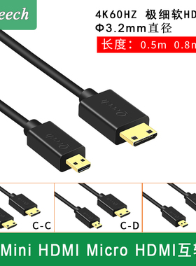 微单相机图传Mini Micro HDMI超极细软线 智云鳞甲 大疆鹰眼 RSC2