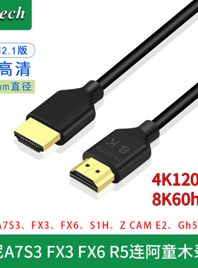 8K HDMI 2.1细软线 A7S3 S1H FX6微单4K120帧 Atomos NinjaV+ PS5