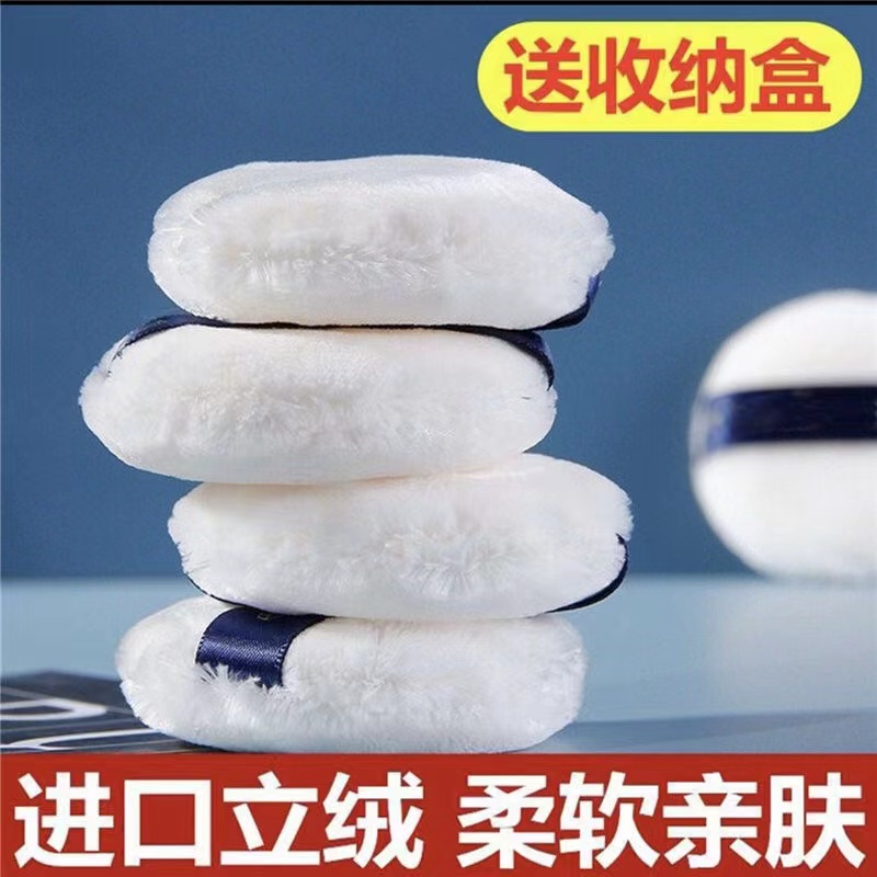 散粉粉扑日本立绒毛绒大号小号蜜粉扑粉饼干粉定妆植绒大白饼粉扑