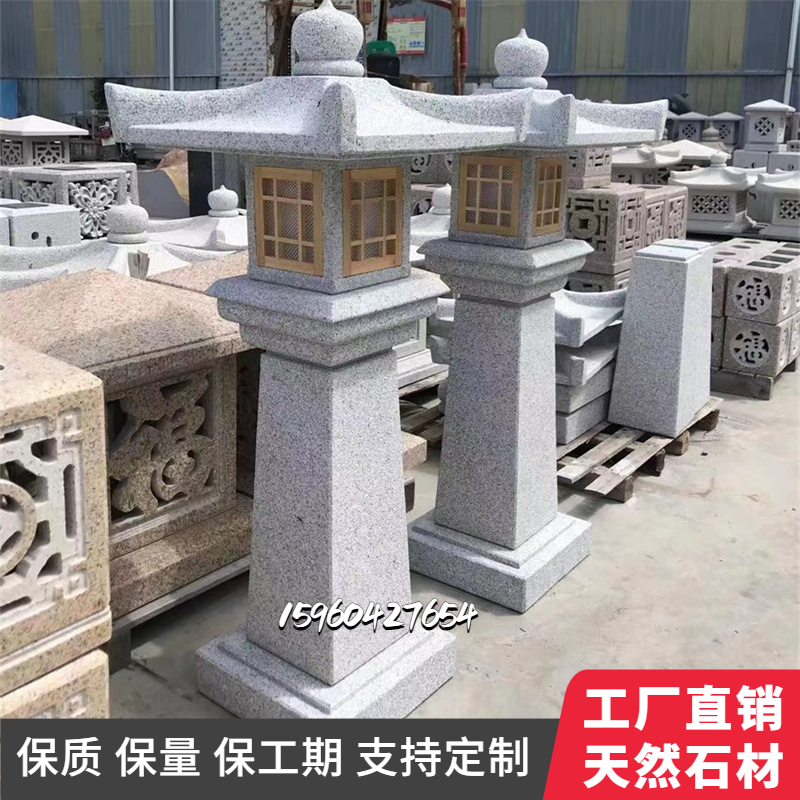 石头灯传统复古日式庭院石灯户外景观石灯笼落地灯园林装饰灯石雕