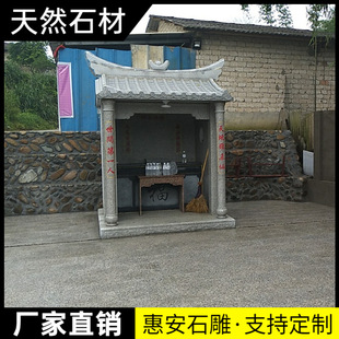 石头雕土地公婆庙关帝庙山神庙王爷宫观音伯公财神小屋子佛龛神龛