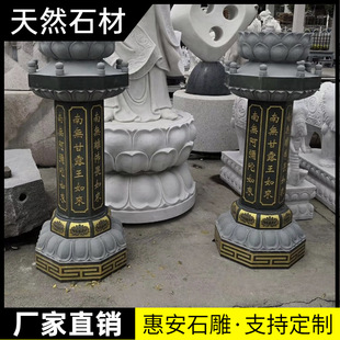 石雕出食台青石仿古施食台寺庙佛堂七宝如来石经柱大理石精细佛塔