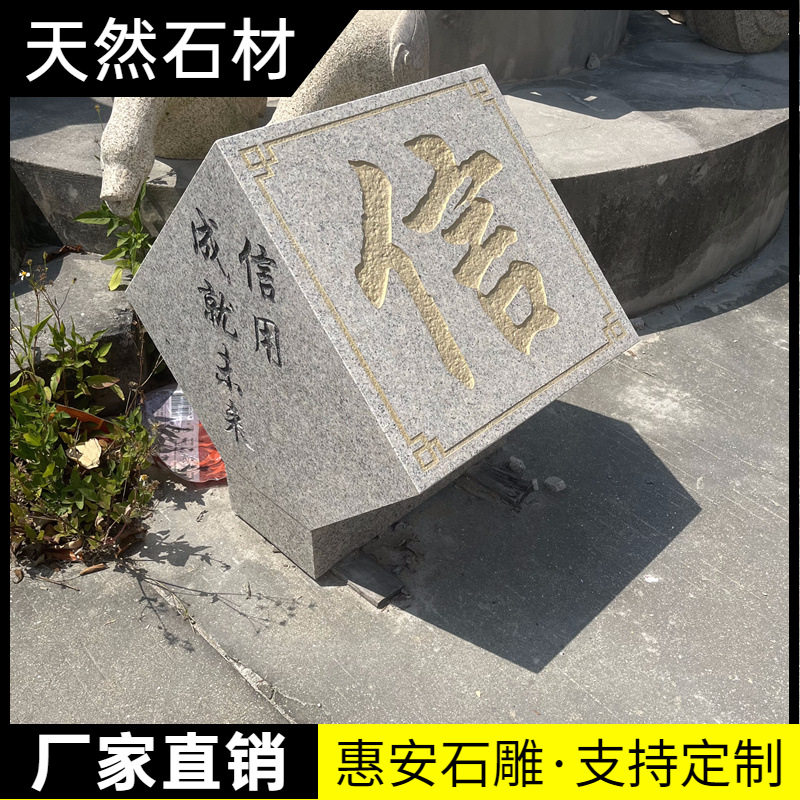 石雕刻字石头门牌石奠基石招牌石警示牌功德碑纪念碑留念石路口石