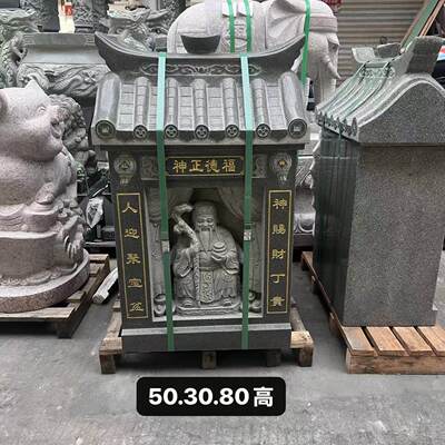 石雕土地庙土地公婆庙青石土地庙石头土地庙石头房子福德正神直销