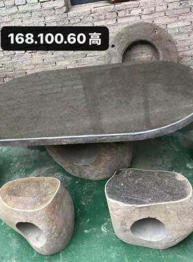 石桌石凳庭院花园户外茶桌阳台茶台公园天然石台室外桌椅石头桌子