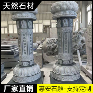 石材出食台寺庙汉白玉施食台七宝如来供食台青石祠堂侍奉石经柱子