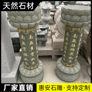石雕出食台青石施食台石经柱寺庙供佛祭祀摆件七宝如来幢石施食柱