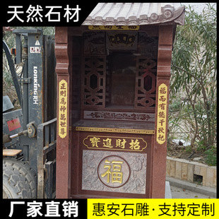 石雕土地庙石材神佛龛土地公小庙花岗岩大理石财神庙伯公庙菩萨庙