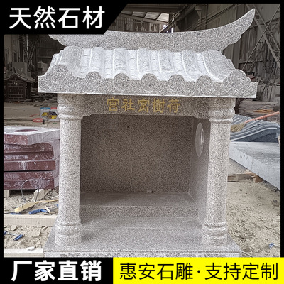 石雕土地庙土地公财神爷庙龙王庙伯公庙户外山神摆件佛龛厂家定制