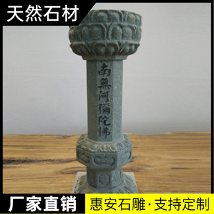 石雕出食台花岗岩精细佛塔青石仿古施食台寺庙佛堂七宝如来石经柱
