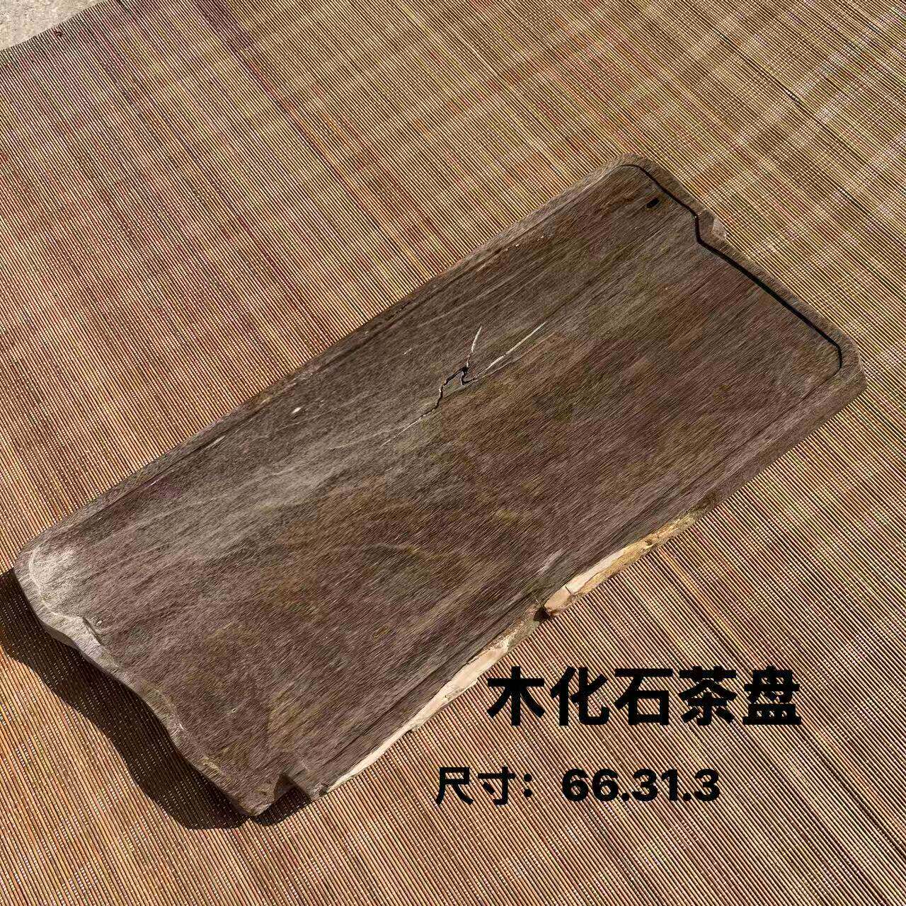 惠安天然木化石茶盘茶台原木色随型雕刻茶几茶台复古怀旧植物木质
