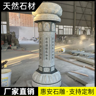 石雕出食台青石莲花佛像施食台花岗岩七宝如来石经柱出生台供食台