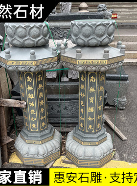 青石出食台施食台七宝如来经柱拱食台出生台石佛柱佛塔寺庙佛堂