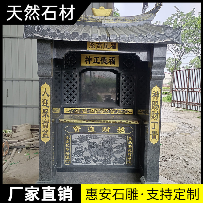 户外石雕土地庙伯公庙财神庙观音庙土地公婆佛龛供台家用庙宇神龛 - 实物图