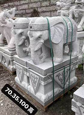 大象石雕一对仿古庭院园林装饰摆件精雕工艺品汉白玉大象大象摆件