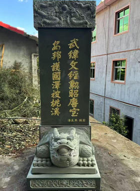 惠安石雕功德碑花岗岩捐款牌大理石材雕刻字碑龙龟驮碑定制芳名榜