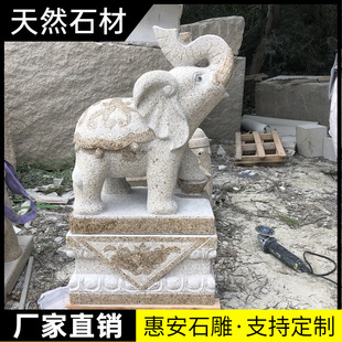 石雕虾红大象一对黄锈石小象青石石像别墅公司门口雕塑摆件定制