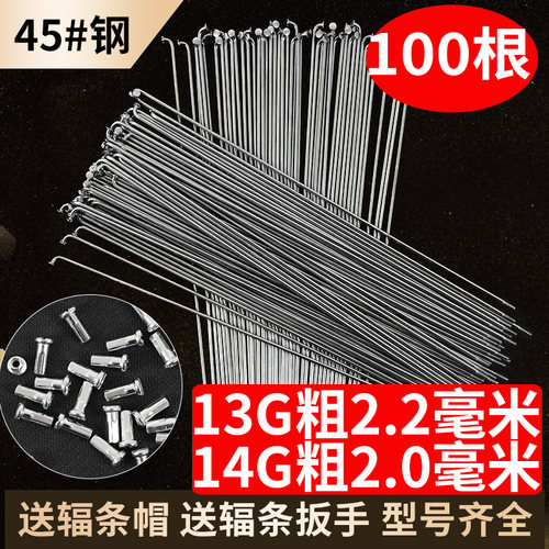 45钢辐条拉力好不易断尺寸齐全