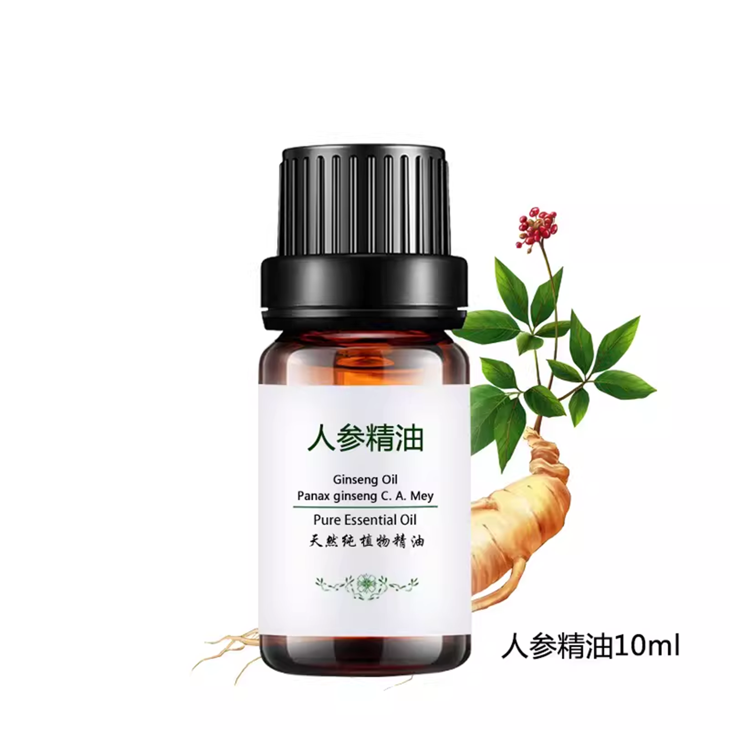 纯人参精油10ml纯单方面部提拉紧致肌肤收缩毛孔平衡油脂按摩护肤