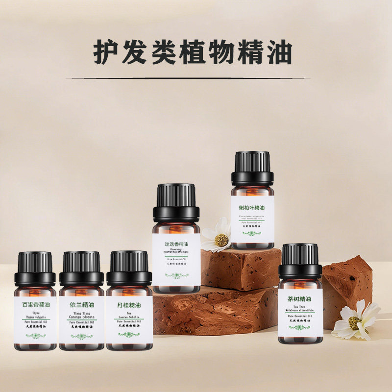 护发精油黑发生发去头屑天然提取图片