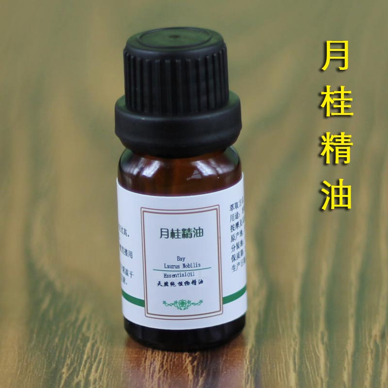 摩洛哥纯月桂精油单方进口月桂叶正品植物香薰按摩通经络护肤天然
