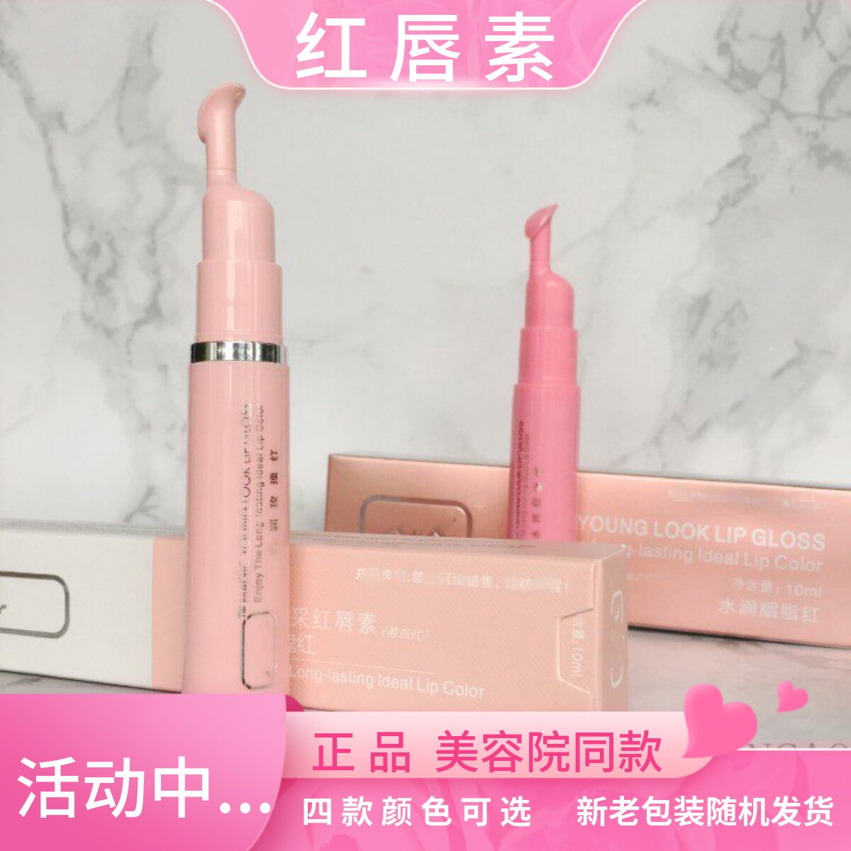 XK焕采红唇素莹柔粉嫩素口红唇彩乳晕悄悄红修护正品纹绣漂唇反色