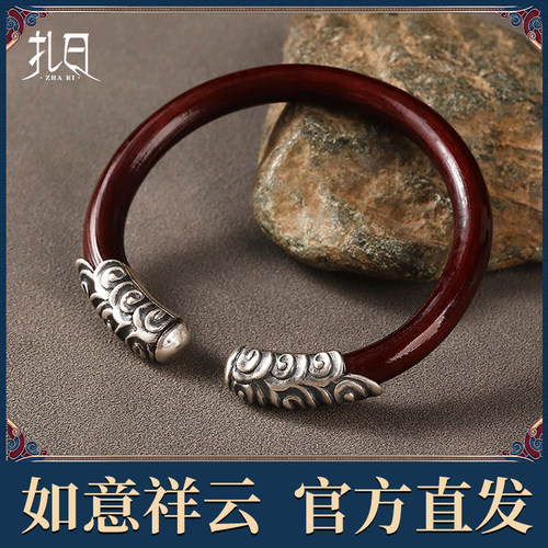 【扎日】西藏纯天然鸡血藤手镯纯银祥云官方正品