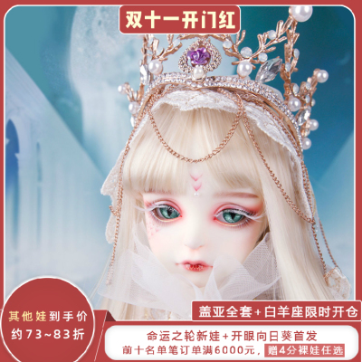 taobao agent GEM Nordic mythical series of Heavenly Punishment Zhang Guangming Wish Maya 1/3bjd doll full SD doll