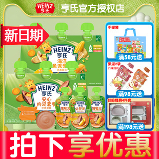 Heinz 3袋 24年产 宝宝婴儿营养辅食鱼泥肉泥 佐餐泥72g 亨氏