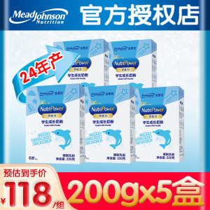 24年产】美赞臣学优力200gx5盒装 6-14岁儿童青少年学生营养奶粉