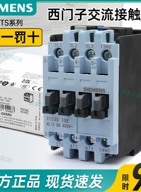西门子接触器3TS29 30 31 32 33 34 35 36 220V 3TX3010-2A 3TF