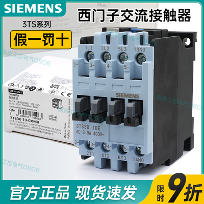 14年老店保真西门子3TS接触器