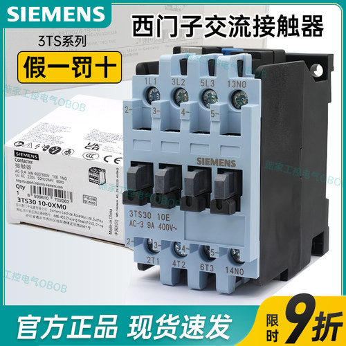 14年老店保真西门子3TS接触器