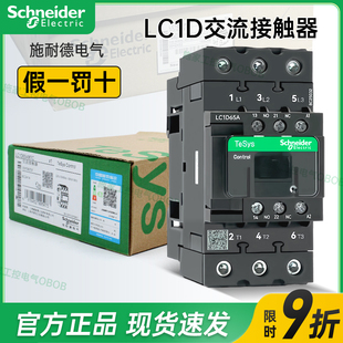 F7C 施耐德交流接触器薄型LC1D40A B7C LC1D65AM7C Q7C LC1D50A