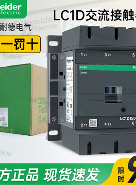 正品施耐德交流接触器LC1D115 LC1D150 00 LC1D170 M7C AC220V