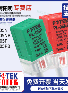 阳明方形接近开关PL-05N 金属感应传感器QS/QL-05N/08NB/05PB/10N